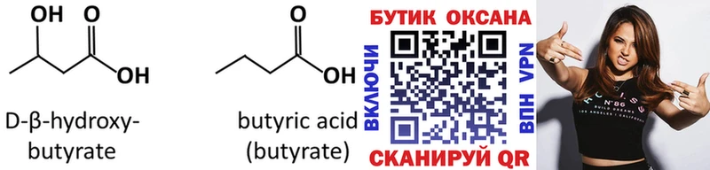 omg ссылки  Вельск  Бутират GHB 