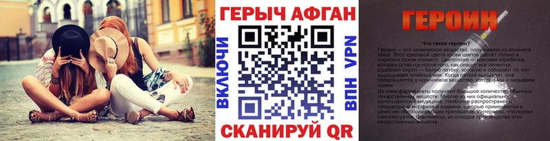 ГЕРОИН герыч  Вельск 