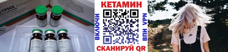 Кетамин VHQ купить Вельск