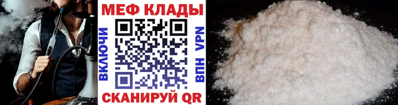 МЕФ 4 MMC  мега зеркало  darknet наркотические препараты  Вельск 