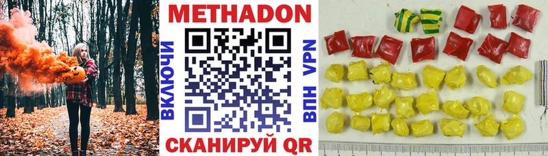 как найти закладки OMG Метадон methadone Вельск